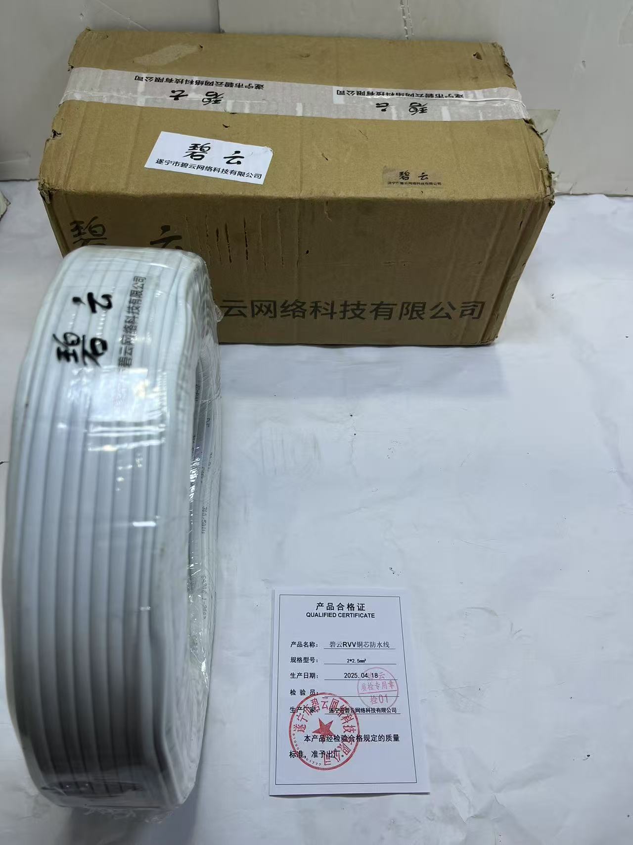 碧云RVV铜芯防水线 2*2.5mm2卷高清大图