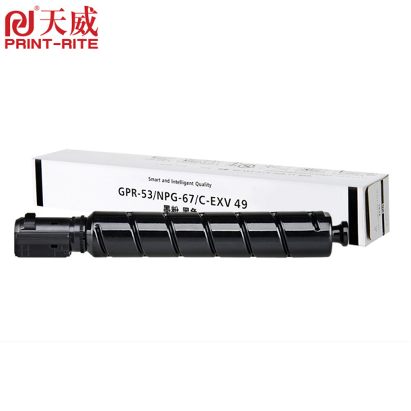 天威 NPG-67佳能彩色粉盒（适用C3020） SN