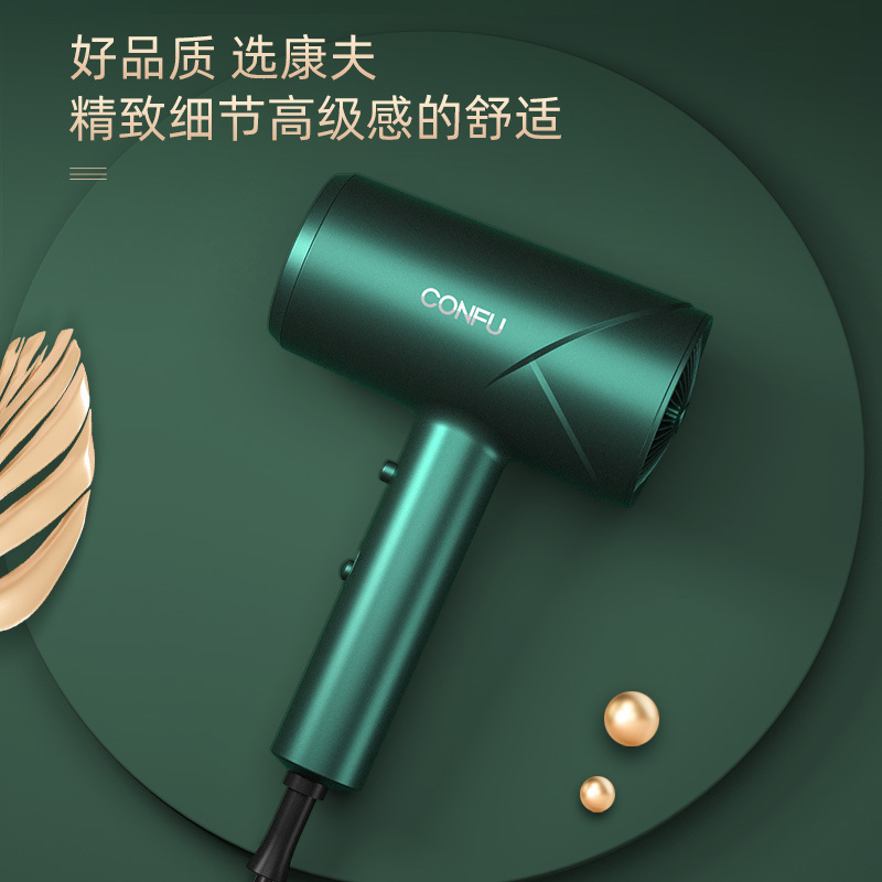康夫(CONFU)电吹风机 大风力快干家用便携 大功率 恒温护发 过热保护风筒简约设计KF-3139绿色