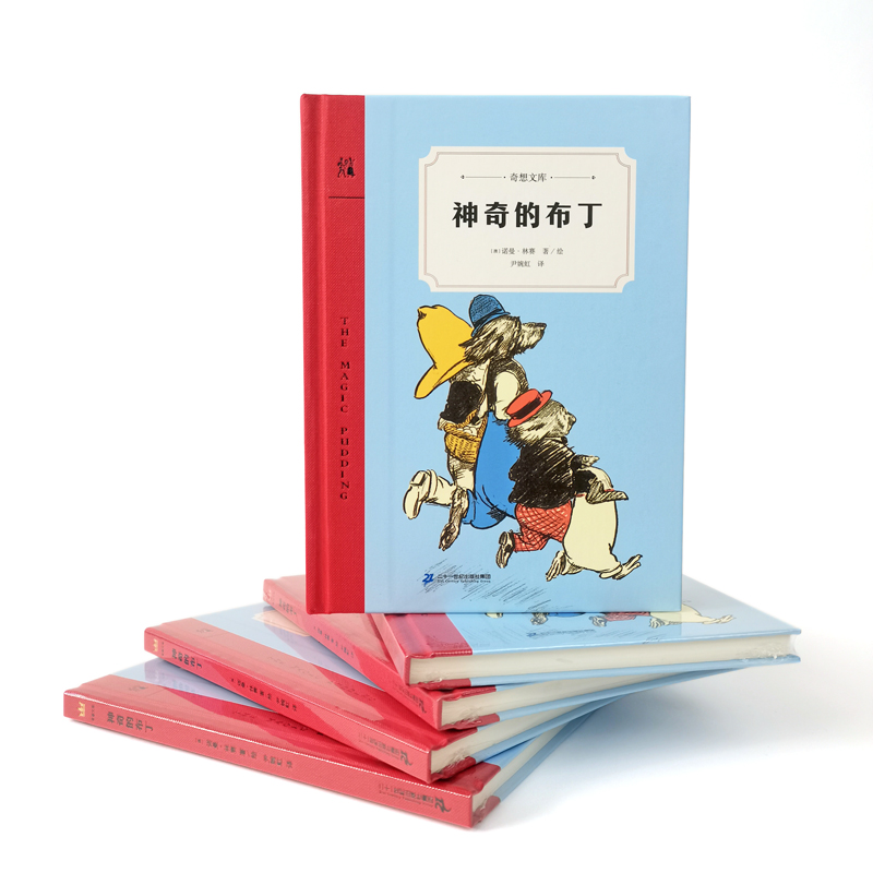 格蒂的超级大任务 [正版] 神奇的布丁 奇想文库第二辑精装童书外国儿童文学幻想小说小学生课外阅读书6-12岁故事书小学课高清大图