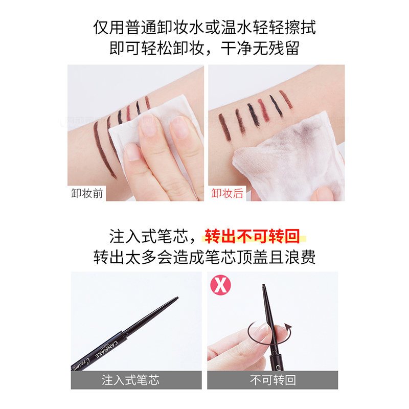 [01#黑色]CANMAKE/井田1.5mm极细眼线胶笔防水防汗不晕染持久显色初学者内外眼线 用多少转多少