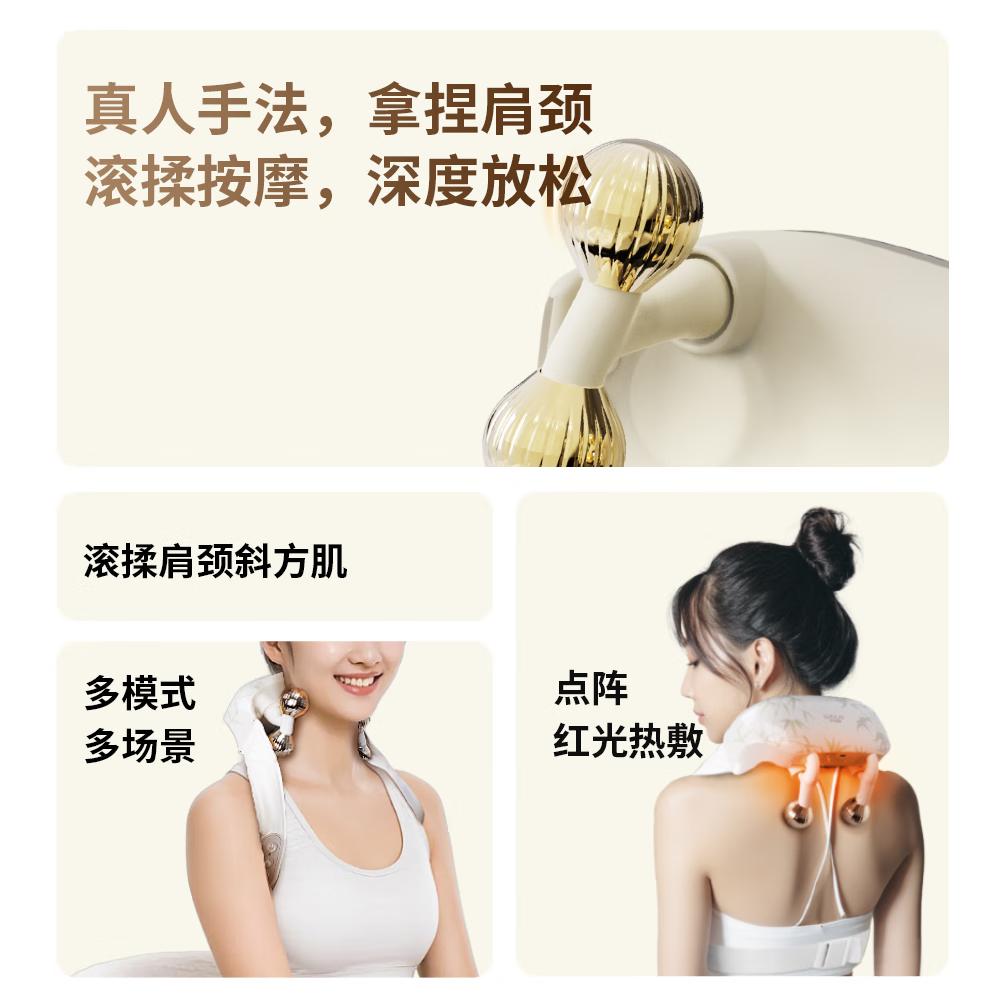 罗莱健康 LUOLAI-TMP300ZN 竹林听风斜方肌肩颈按摩器高清大图