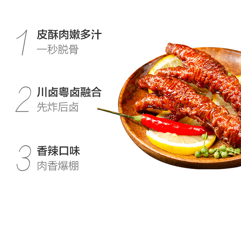 王小卤虎皮鸡爪香辣味200g*3袋