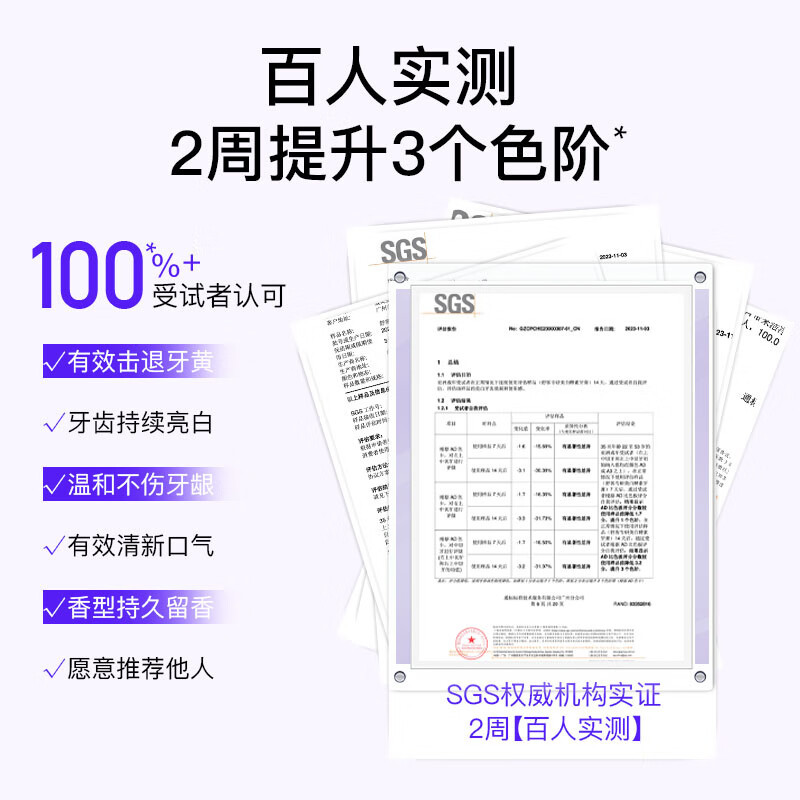 舒客法国酵素牙膏 美白牙齿 清新口气含氟防蛀 120g 青柠香型(影)高清大图