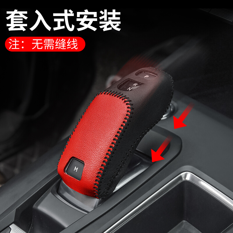 标致4008装饰标志40085008排档套排挡保护套5008标致用品改装