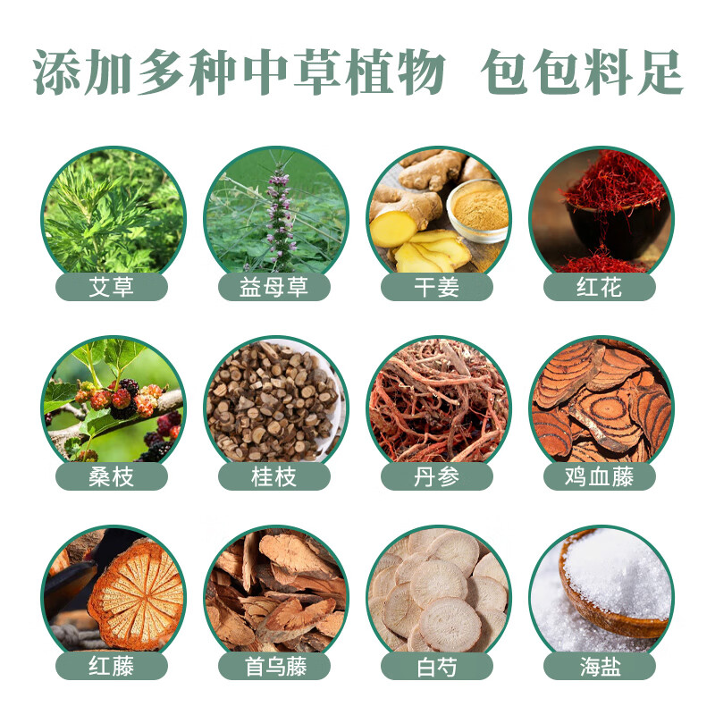 金泰康十二味泡脚药包30g*30包 干姜艾叶红花生姜祛湿驱寒足浴艾草泡澡高清大图