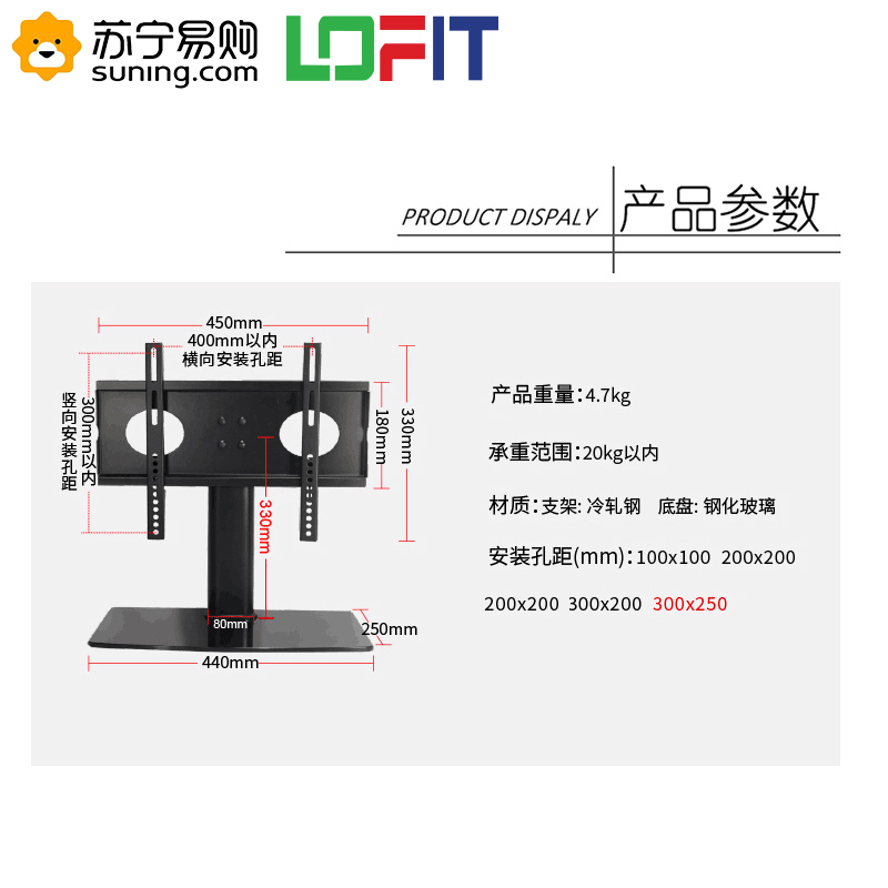 洛菲特(LOFIT) LFT-DZ1 22-32英寸监视器安防监控显示器底座