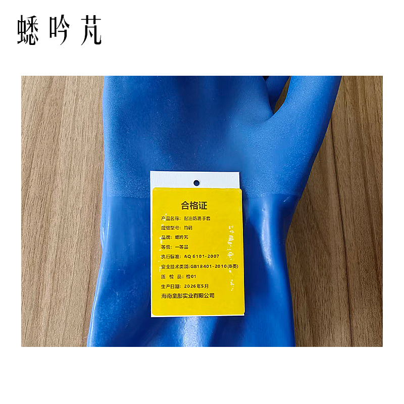 蟋吟芃 耐油防滑手套 均码 副高清大图