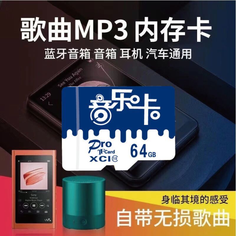 龙觇 车载tf卡听歌卡音乐内存卡带歌流行歌曲音响MP3内存卡TF卡dj视频