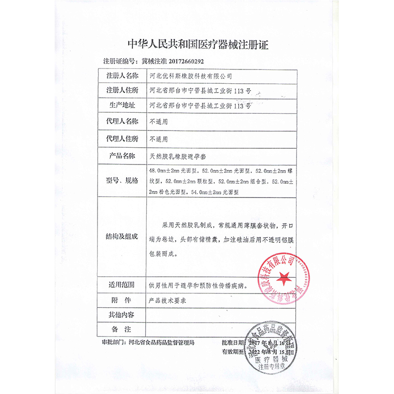 37.5避孕套超薄款003 玻尿酸水润 60只装 安全套男用 无硅油保险套套 成人情趣计生用品