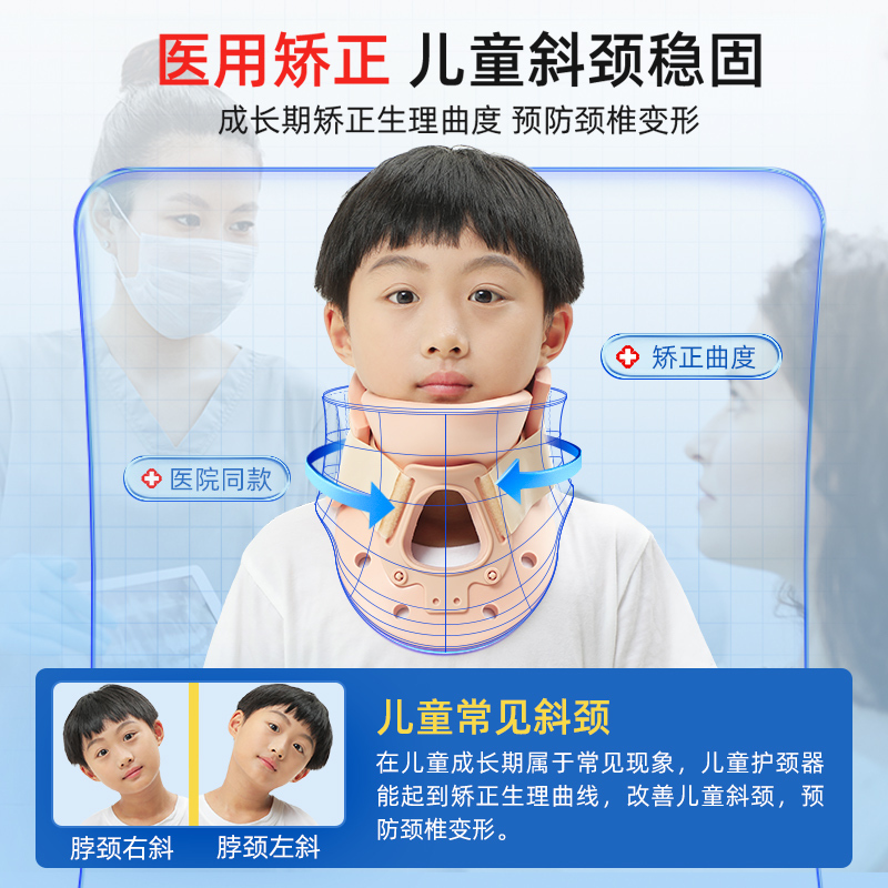 德国颈托医疗家用理疗护颈椎脖套夏天医用斜颈矫正固定器专用儿童