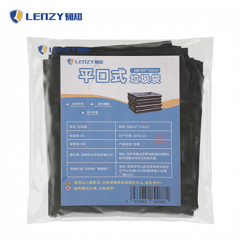 LENZY 韧知 垃圾袋 4丝100*120cm 包高清大图