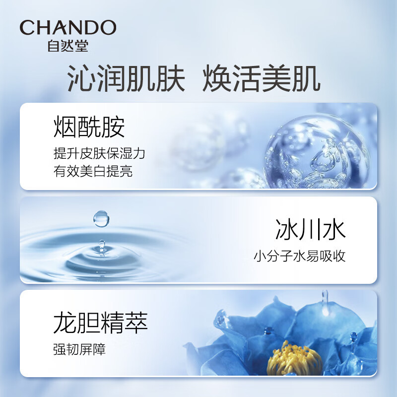 自然堂 雪域精粹纯粹滋润补水保湿精华液40mL