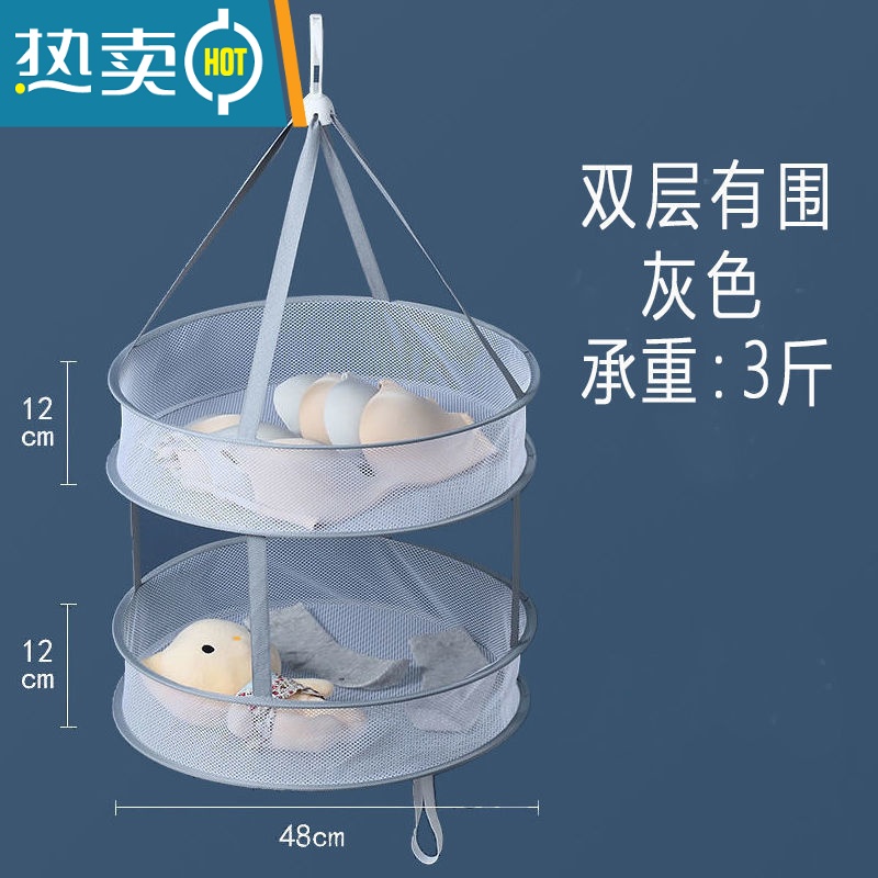 敬平多功能晒衣篮晾衣网晾晒衣架衫毛衣平铺网兜晒袜子器晾衣篮 P55-48厘米两层高清大图