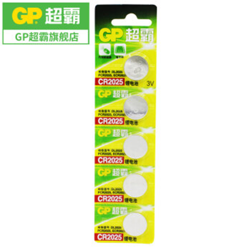 超霸(GP)CR2025纽扣电池 单粒 3v锂主板体重秤奔驰尼桑大众汽车钥匙遥控器