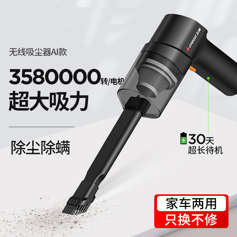 [补贴10%]志高车载吸尘器车用无线充电汽车家用大吸力功率小型手持迷你高清大图