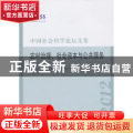 中国社会科学论坛文集:2012:农村治理、社会资本与公共服务