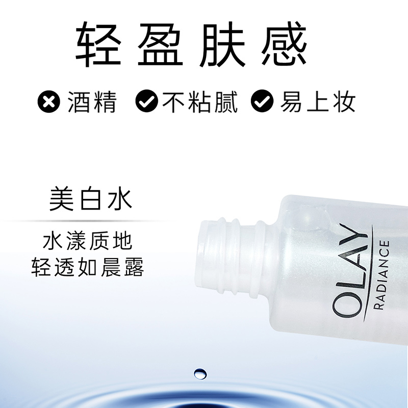 OLAY玉兰油抗糖美白精华水50ml爽肤精华水护肤品补水保湿烟酰胺提亮肤色女士化妆水高清大图
