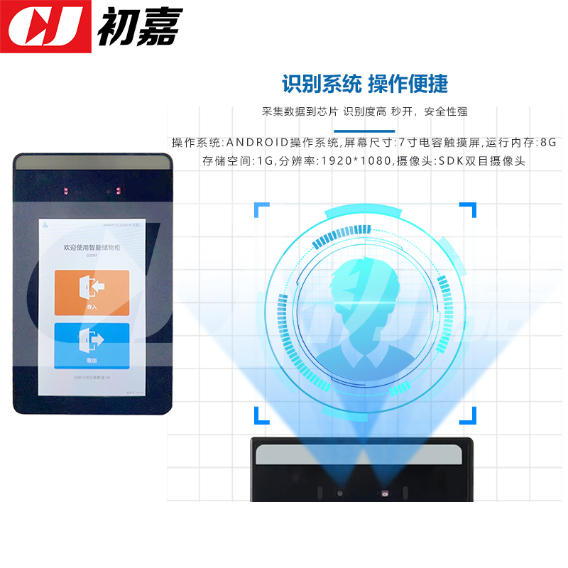 初嘉(CJ) 手机柜充电柜手机设备寄存放柜亚克力窗 40门高清大图