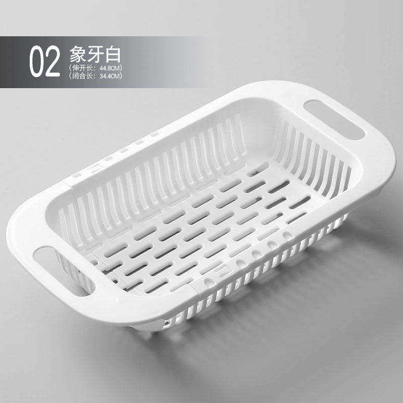 可伸缩洗菜水果篮家用厨房水水池沥水洗碗置物架滤水塑料收纳筐收纳层架三维工匠 02#象牙白