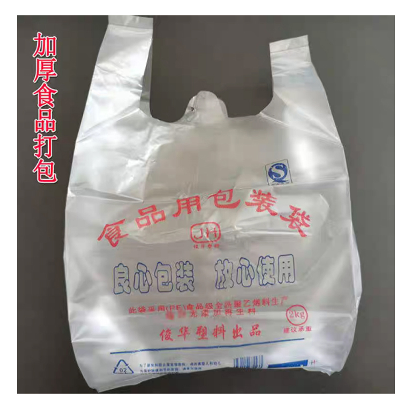 食品袋 小号 200*(230+90)mm高清大图