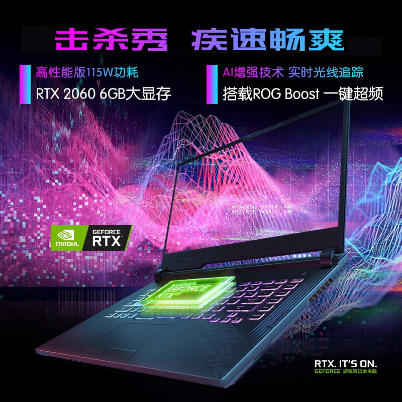ROG 魔霸新锐 i7-10870H 16G 512T-SSD RTX2060 15.6英寸