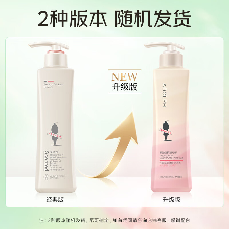 阿道夫(ADOLPH)滋润修护洗发水420ml 修润干枯柔净头皮 精油香护理洗发露高清大图