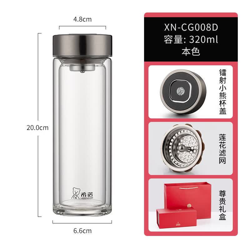 希诺 双层玻璃杯水杯 XN-CG008D本色320ml