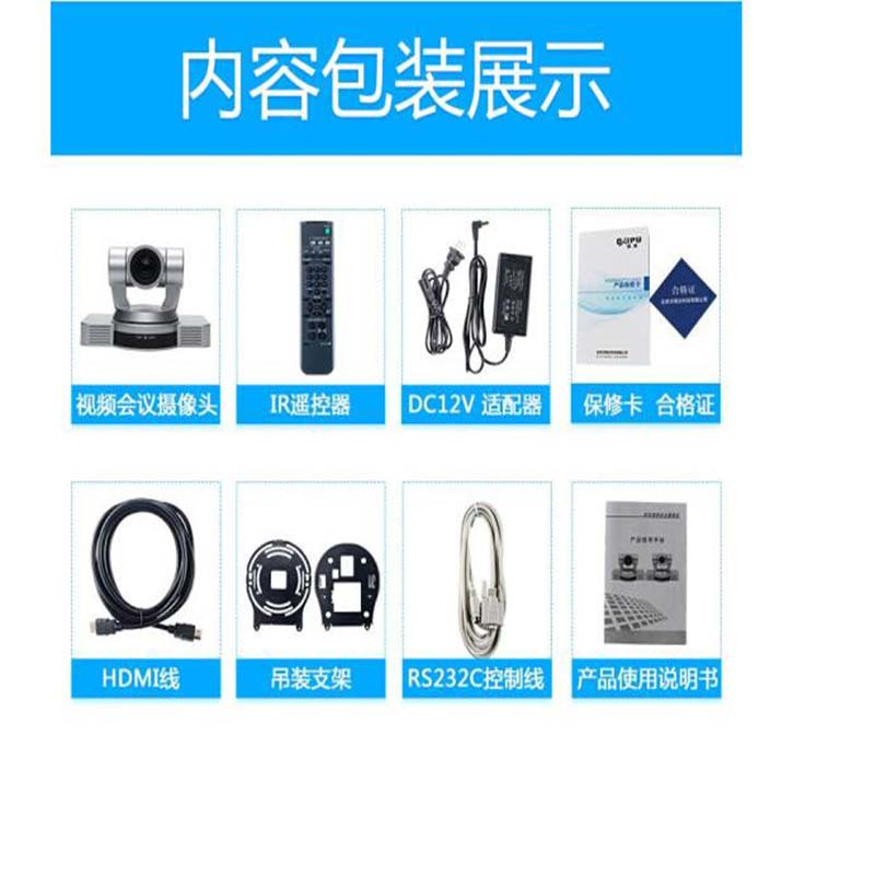 视频会议摄像头高清1080p 20倍变焦会议摄像机USB+HDMI+SDI+VGA