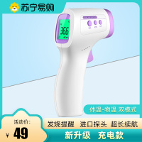 充电款体温枪医用精准红外线体温计测温仪家用儿童成人额温枪