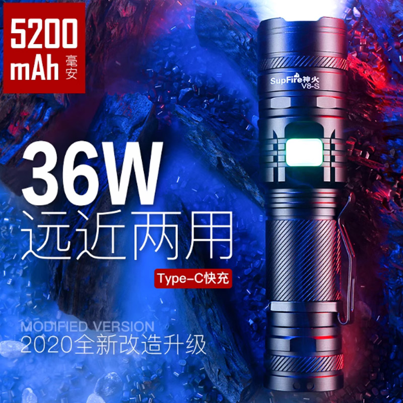 神火V8-S强光手电筒调焦多功能充电强光手电高清大图