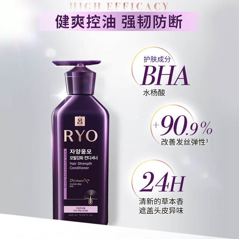 吕滋养韧发密集强韧护发乳(油性头皮)400ml紫吕护发乳液