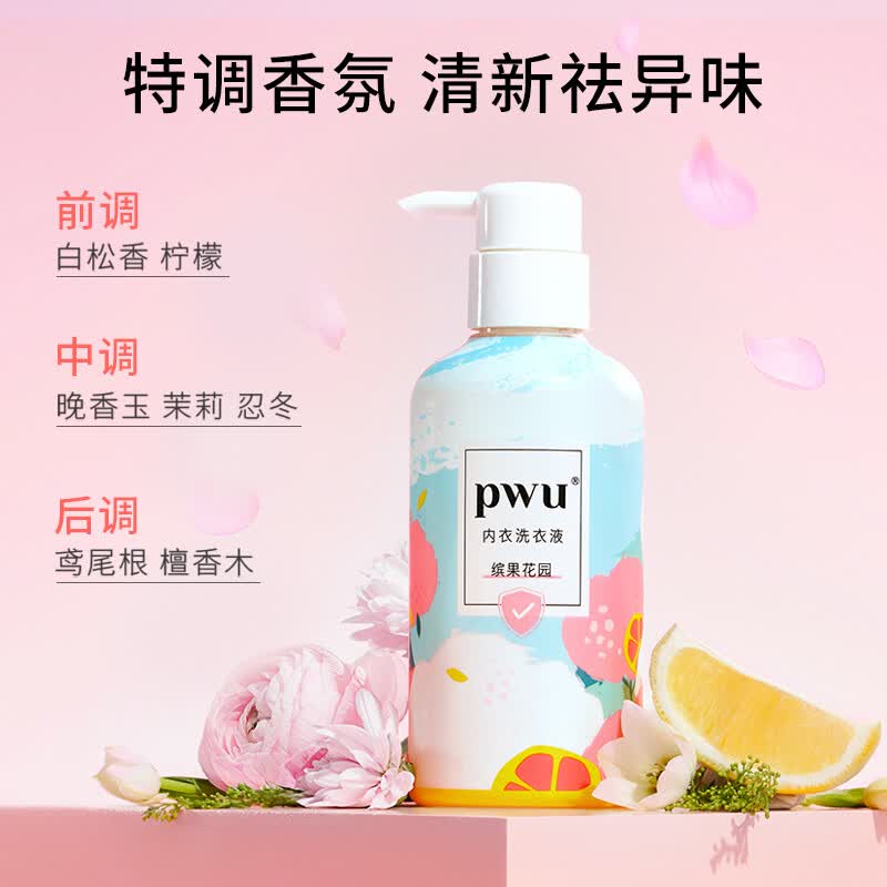 PWU 洗衣液 除菌除螨 抑菌配方 植物萃取 温和护衣 低泡易漂 适合机洗手洗高清大图