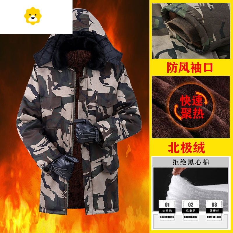 fishbasket迷彩棉衣棉服男冬季加绒加厚军大衣防寒劳p冷库工作服中长