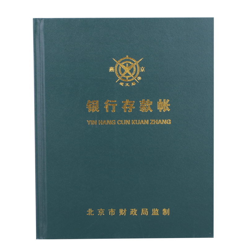 企购优品银行存款 现金日记帐 凭证 大本银行存款账16开(100页)