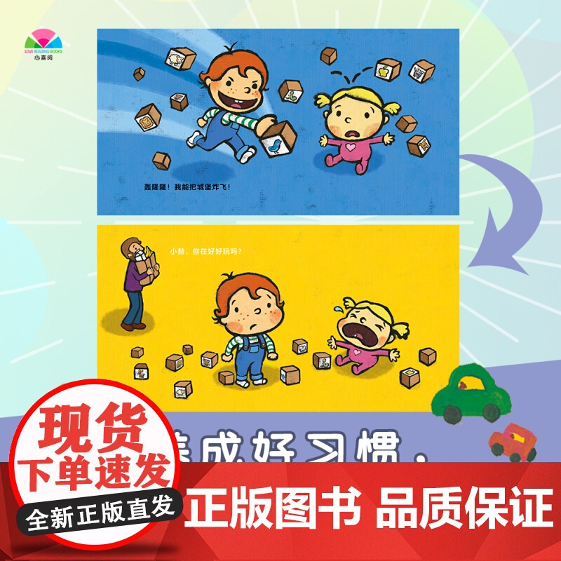 幼儿园行为习惯教养绘本 全8册2-3-4-5-6岁 儿童亲子阅读绘本图画故事书幼儿常见生活场景行为好习惯养成绘本宝宝入园高清大图