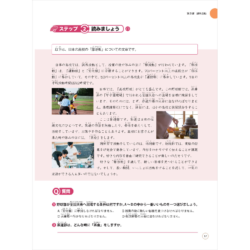 正版新书]新起点日语 第2册王健宜,赵香玉,武晓阳,菅田阳平,高清大图