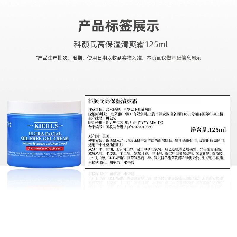 kiehls科颜氏高保湿清爽面霜125ml补水滋润控油