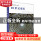 正版 19世纪建筑 (意)斯特凡尼娅·科隆纳-普雷蒂著 北京美术摄影
