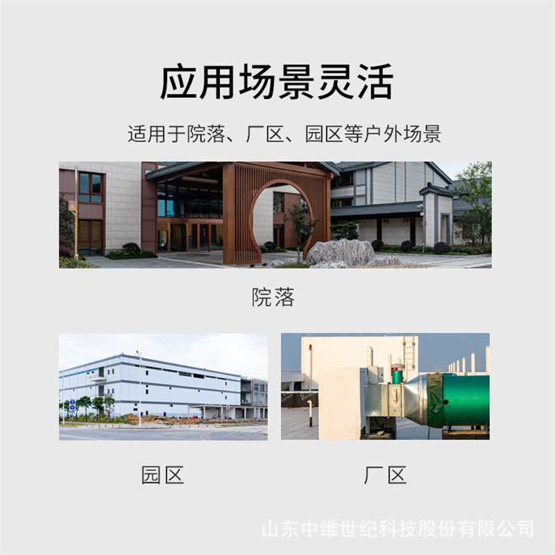 中维世纪球机摄像头全彩wifi家用360°手机监控室外无线全景跟踪 300万室外摄像机+32G内存卡+电源线