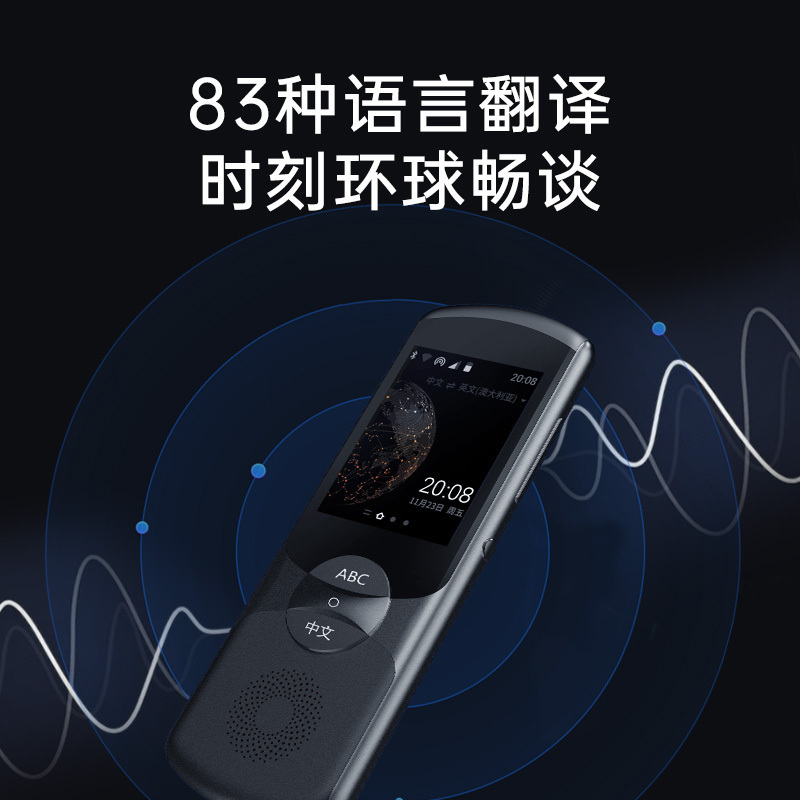 科大讯飞(iFLYTEK)智能翻译机SE国旅游翻译神器离线翻译方言翻译英语口语学习翻译笔 支持真人发音-黑色