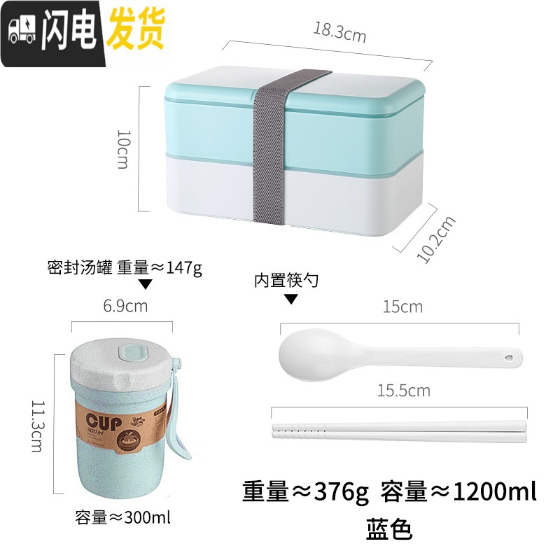 三维工匠日式饭盒便当分格减脂健身女餐盒套装上班族双层可微波炉加热便携 蓝色-1200+汤罐高清大图