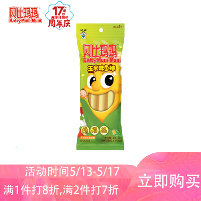 旺旺贝比玛玛玉米味海产鱼棒儿童营养零食肉肠零食48g/袋(效期至21年7月)