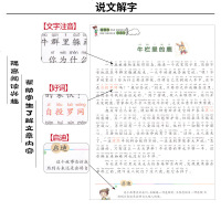 [薄本节选]看漫画学国学 中国古代寓言故事 彩图小学生注音版小学生青少年青少年少儿国学启蒙经典故事