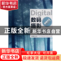数码摄影用光与曝光