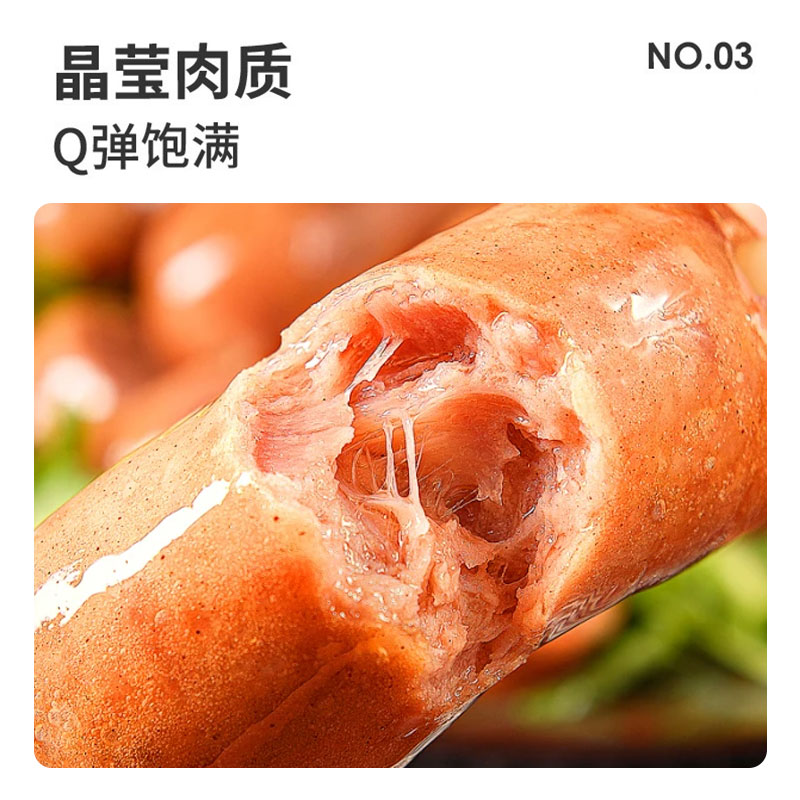 雀淘黑猪肉爆汁烤肠经典原味2盒+黑胡椒2盒 火山石纯地道肉香肠台式烤肠 400g/盒高清大图