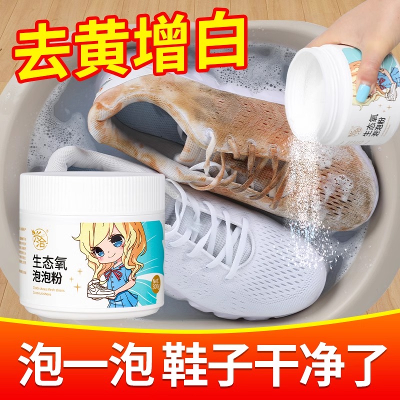 兴洽小白鞋清洗剂300g高清大图