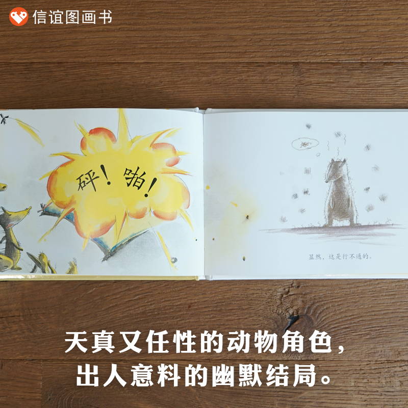 烟花 [正版]烟花 书籍儿童阅读情商培养分享信谊原创图画书系列精装绘本0-3-6周岁幼儿园绘本阅读大小班早教启蒙认知亲子高清大图