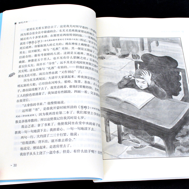 [全5册]七年级课外阅读 [正版]朝花夕拾呐喊鲁迅原版原著精美彩插励志版青少年中小学生初中生七年级课外无障碍阅读版名师导高清大图