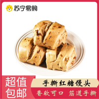 楼茂记手撕红糖馒头510g*2袋装速食营养早餐糕点